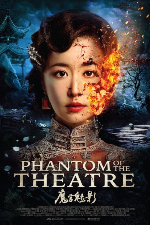 L'affiche du film Phantom of the Theatre