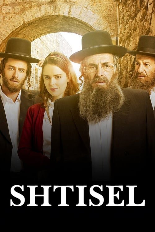 L'affiche originale du film Shtisel en hébreu