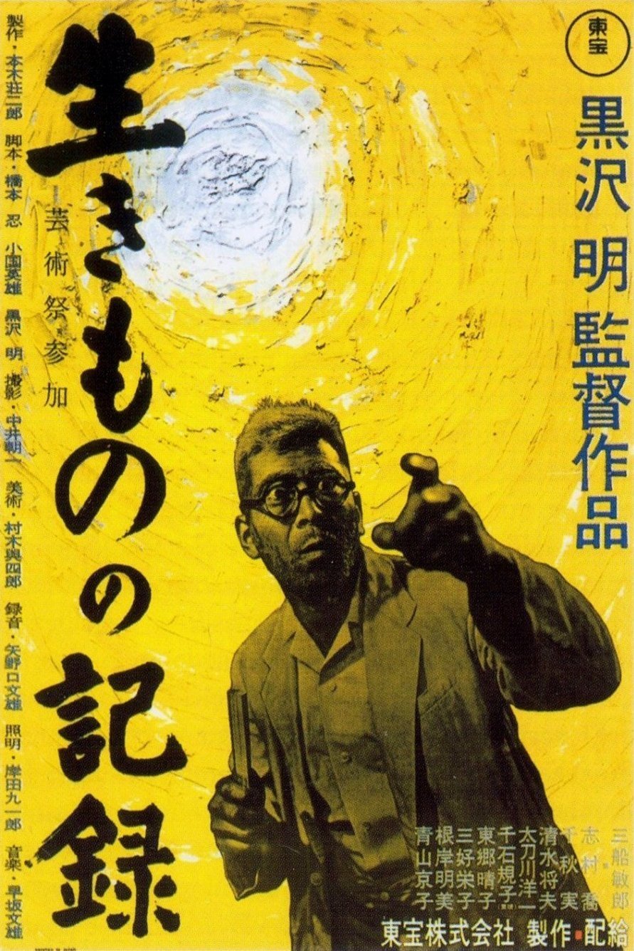 L'affiche originale du film Ikimono no kiroku en japonais
